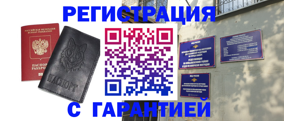 временная регистрация собственник в Рузаевке