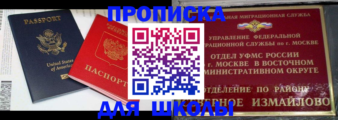 прописка для кредита в Рузаевке