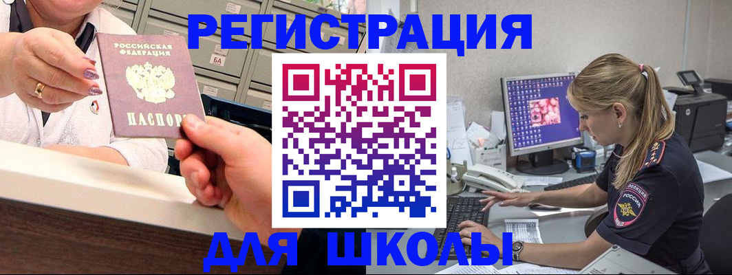 временная регистрация в Рузаевке